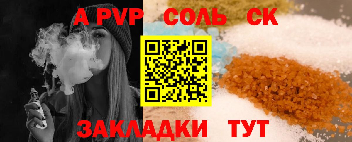 APVP  Вход с VPN  даркнет сайт  Alpha-PVP Crystall  A PVP VHQ  Тихвин 