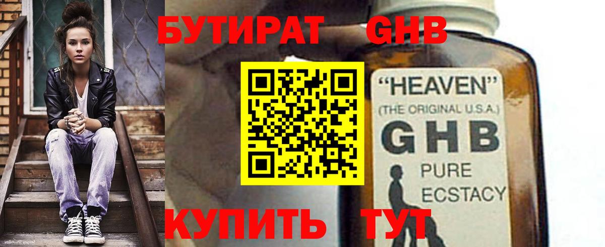 Тихвин  БУТИРАТ оксана  Вход с VPN 