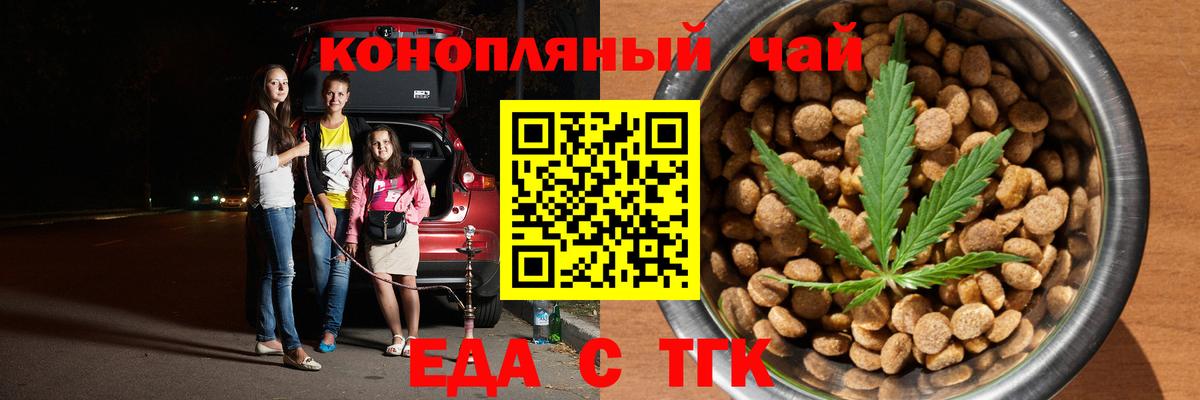 Печенье с ТГК марихуана Тихвин