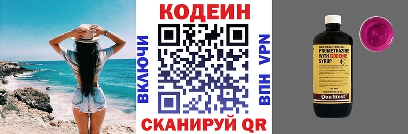 купить наркотик  Тихвин  блэк спрут tor  Codein Purple Drank 