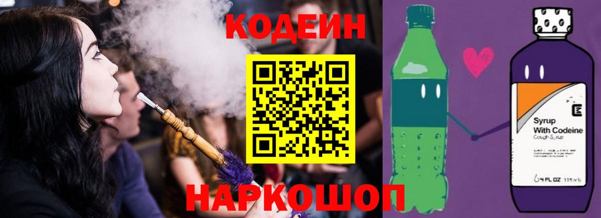 Codein напиток Lean (лин)  Вход с VPN  Тихвин  Codein напиток Lean (лин) 