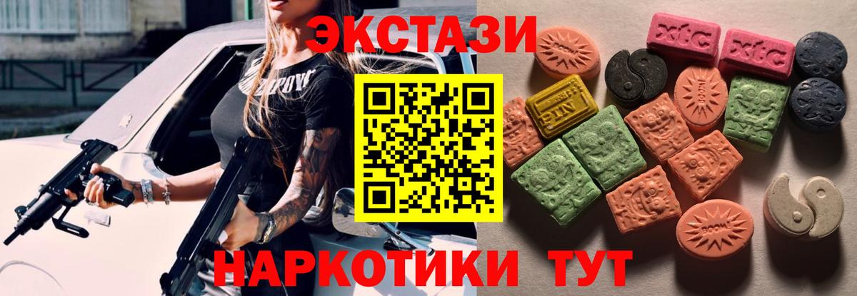 что такое наркотик  Вход с VPN  ЭКСТАЗИ Cube  Тихвин  Экстази 250 мг 