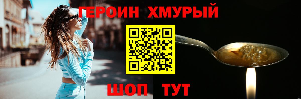 Тихвин  Героин VHQ  Вход с VPN 