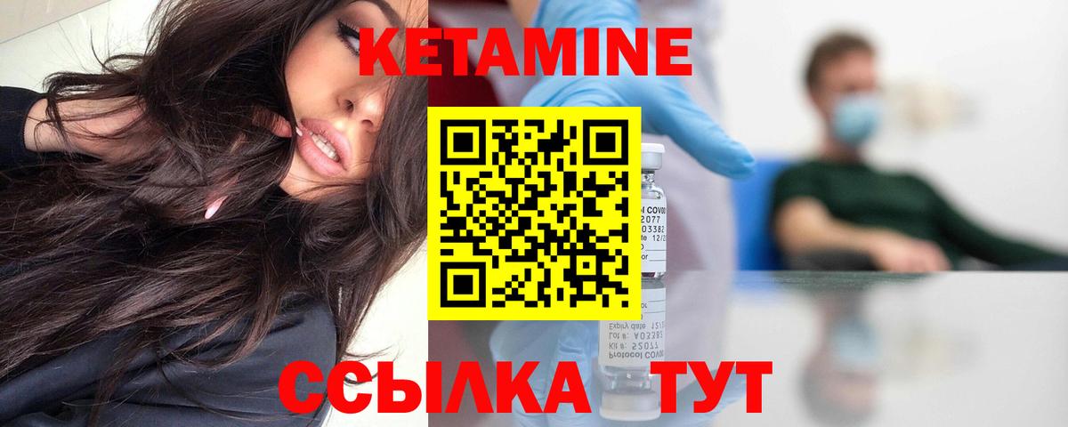 Тихвин  КЕТАМИН ketamine  Кетамин VHQ  Вход с VPN 