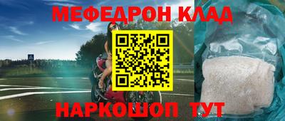 мяу мяу кристалл Кинель