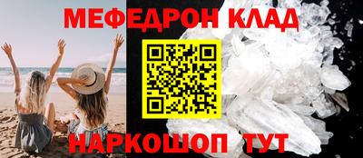 мяу мяу кристалл Кинель