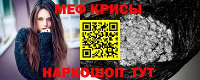 мяу мяу кристалл Кинель