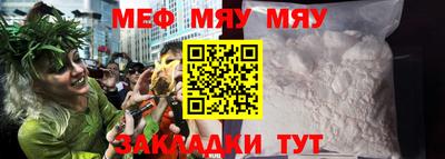мяу мяу кристалл Кинель