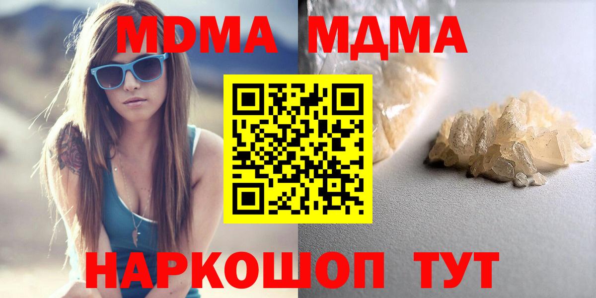 МДМА молли  MDMA  Тихвин  Вход с VPN  MDMA кристаллы 