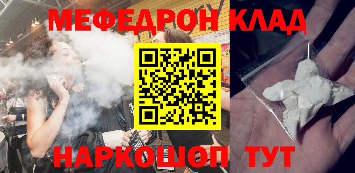 Меф кристаллы  Вход с VPN  Тихвин  Мефедрон  Мефедрон мяу мяу 