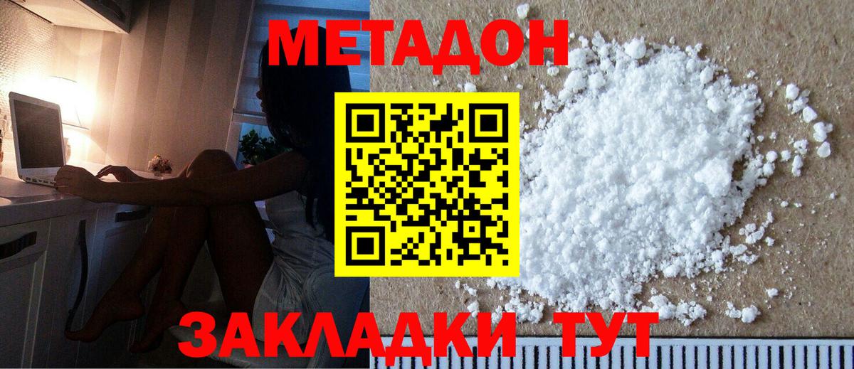Тихвин  Метадон мёд  Вход с VPN  Метадон мёд 