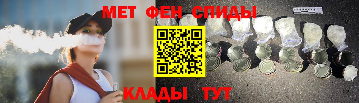 Первитин Methamphetamine Тихвин