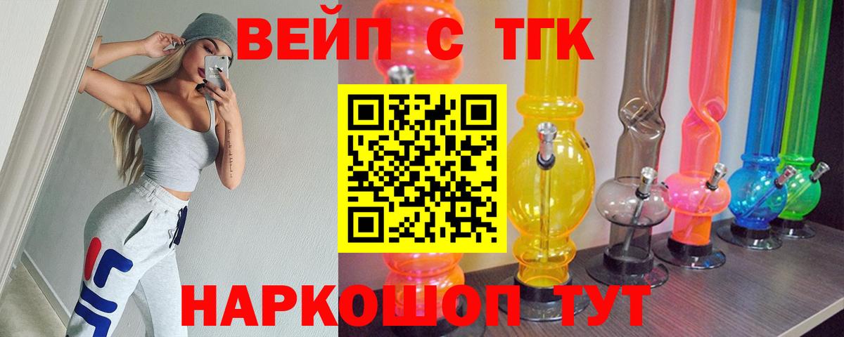 закладка  Вход с VPN  Тихвин  ТГК THC oil 
